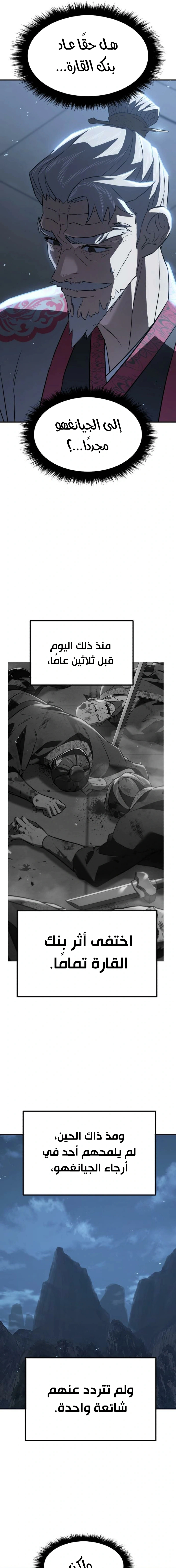 Read Murim’s Debt King AR Manga Online