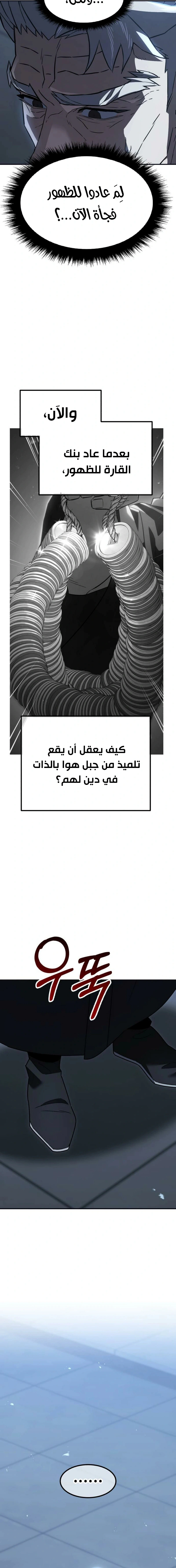 Read Murim’s Debt King AR Manga Online