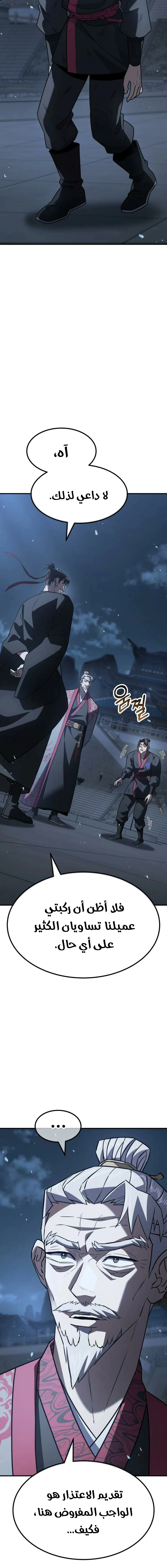 Read Murim’s Debt King AR Manga Online