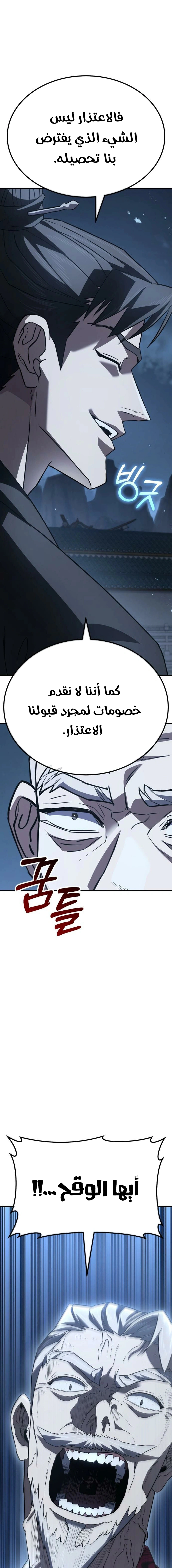 Read Murim’s Debt King AR Manga Online