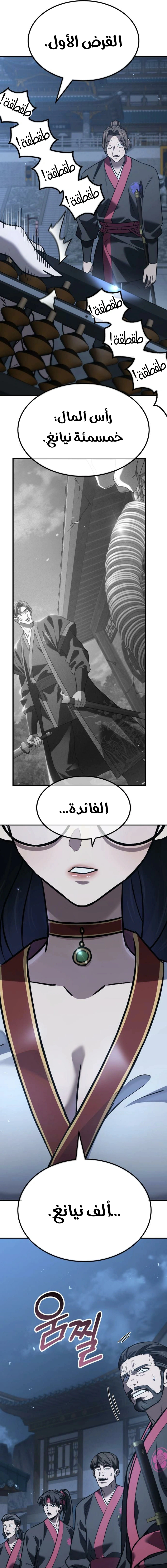 Read Murim’s Debt King AR Manga Online