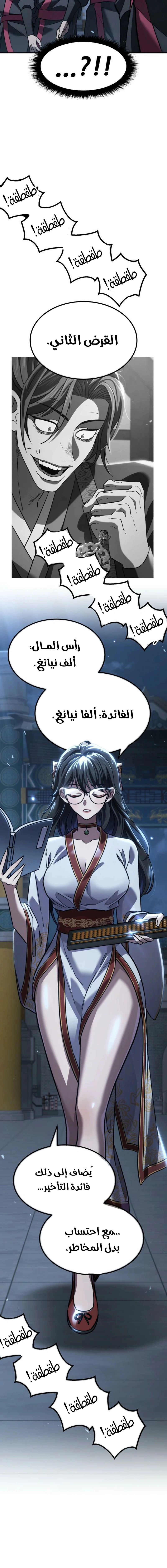Read Murim’s Debt King AR Manga Online