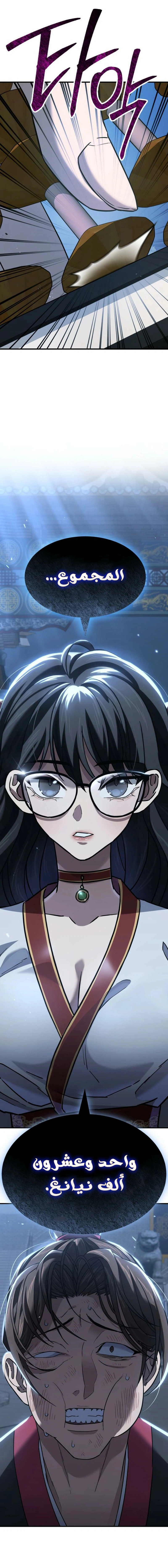 Read Murim’s Debt King AR Manga Online