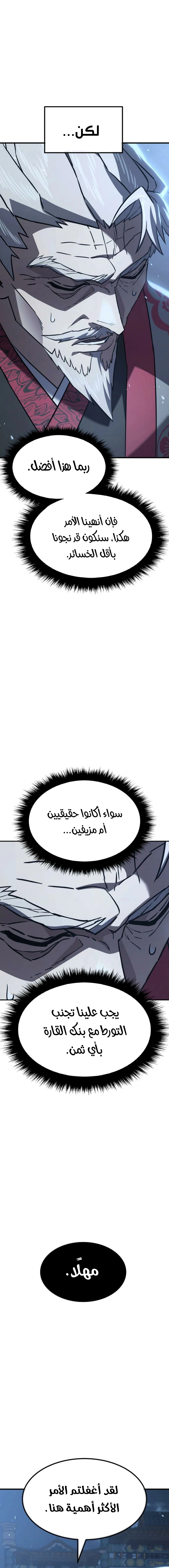Read Murim’s Debt King AR Manga Online
