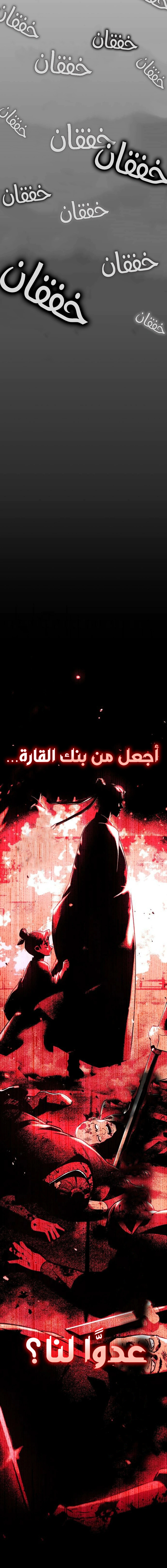 Read Murim’s Debt King AR Manga Online