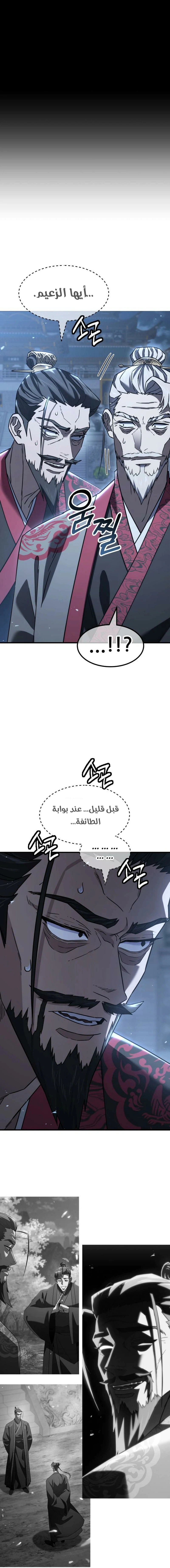 Read Murim’s Debt King AR Manga Online