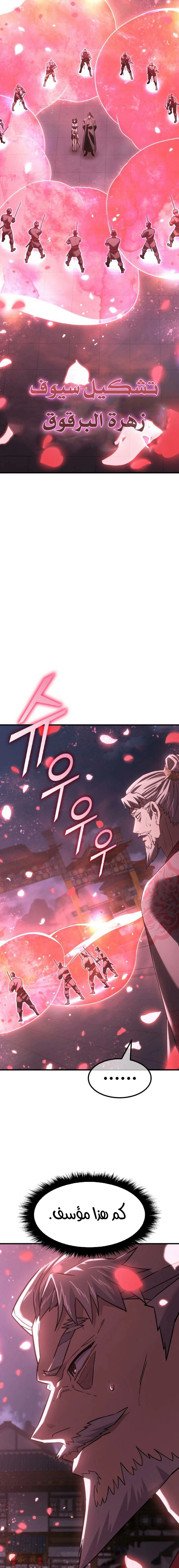 Read Murim’s Debt King AR Manga Online