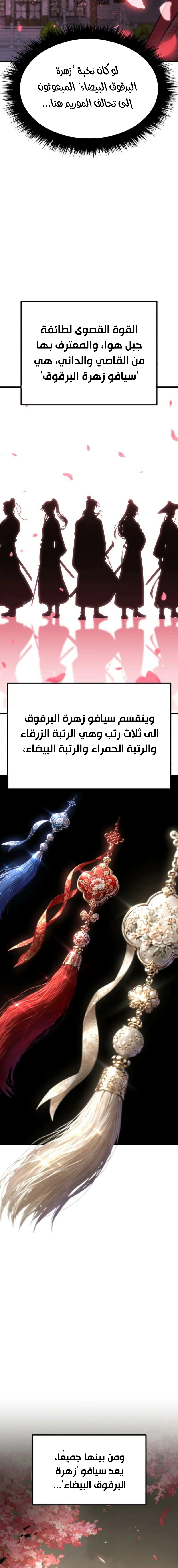 Read Murim’s Debt King AR Manga Online