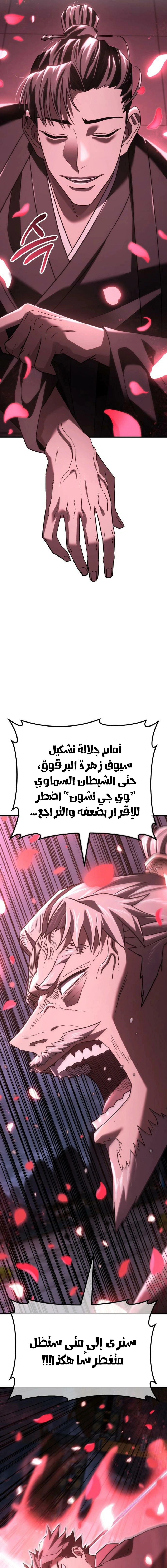 Read Murim’s Debt King AR Manga Online