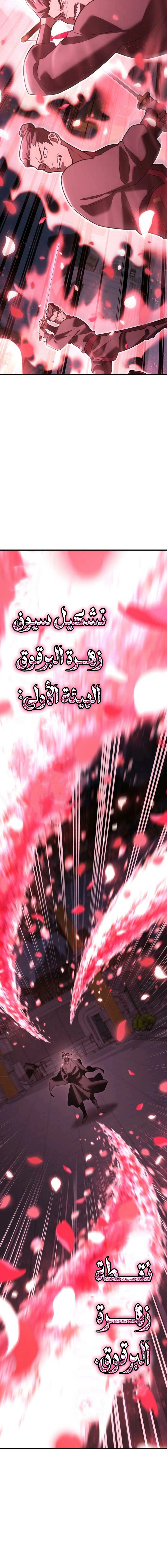 Read Murim’s Debt King AR Manga Online