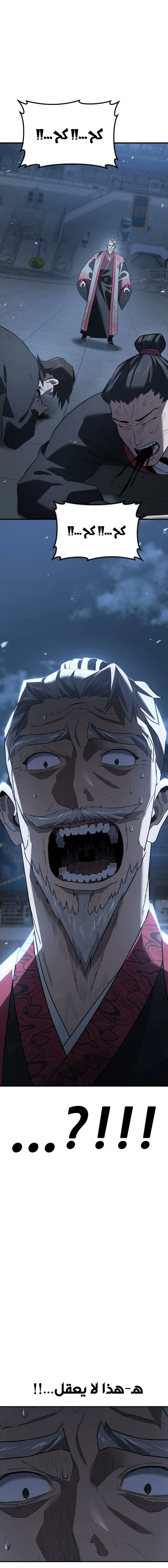 Read Murim’s Debt King AR Manga Online