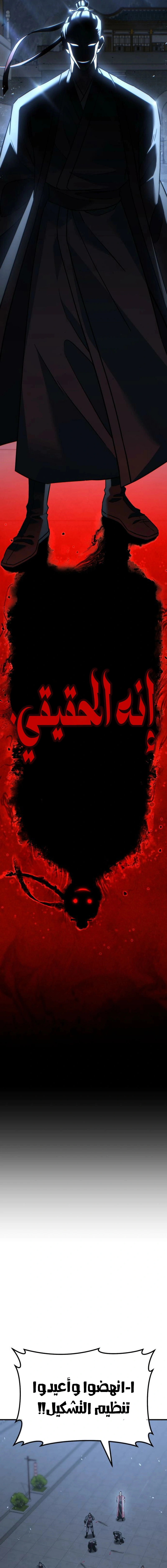 Read Murim’s Debt King AR Manga Online
