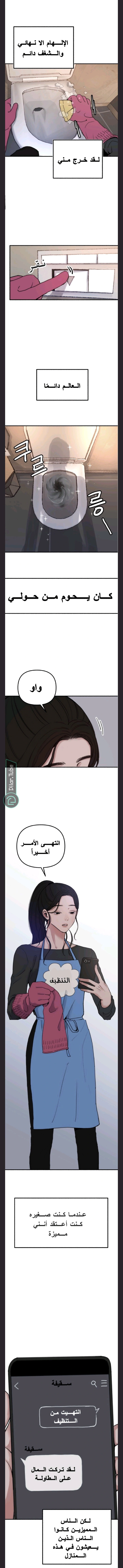 Read Muse on Fame AR Manga Online