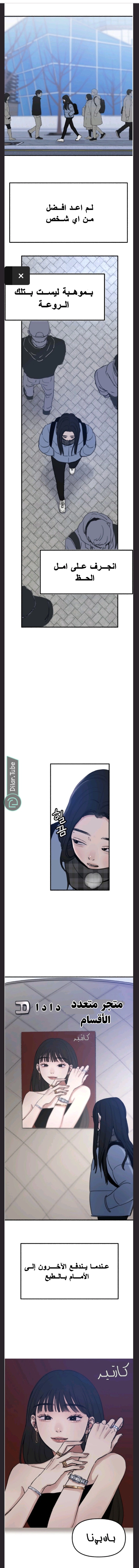 Read Muse on Fame AR Manga Online