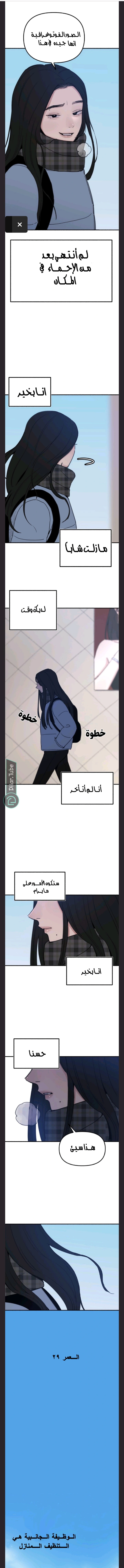 Read Muse on Fame AR Manga Online
