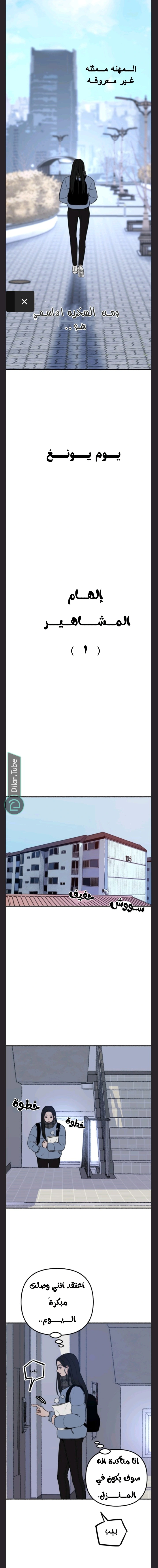 Read Muse on Fame AR Manga Online