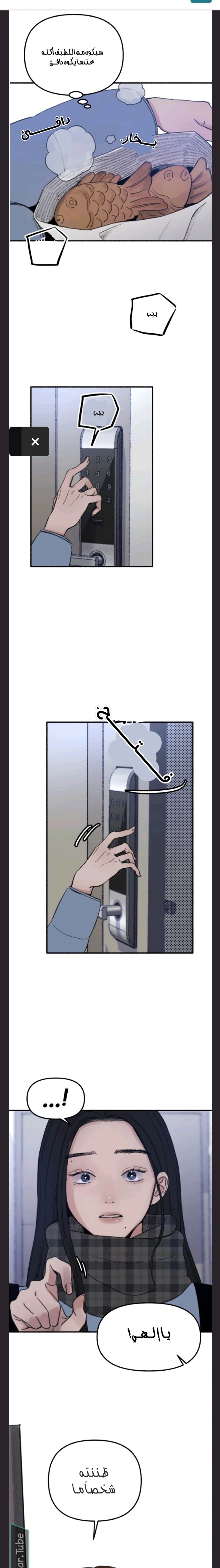 Read Muse on Fame AR Manga Online