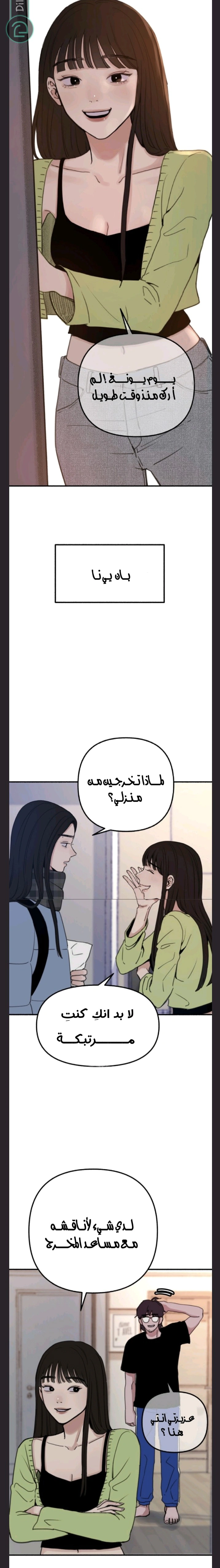 Read Muse on Fame AR Manga Online