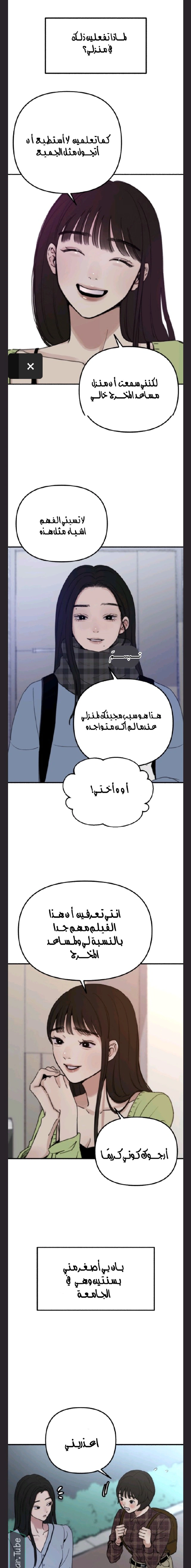 Read Muse on Fame AR Manga Online
