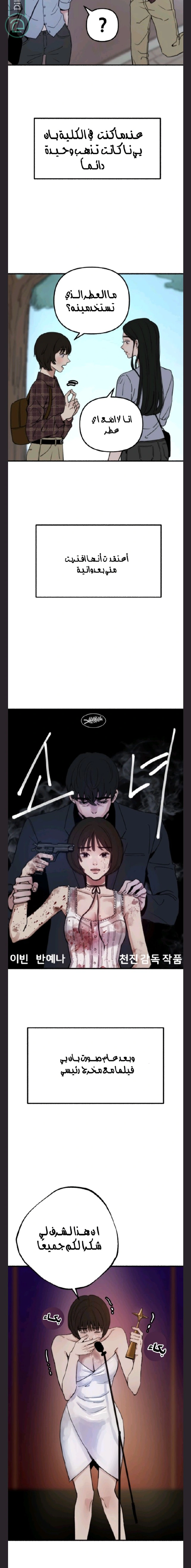 Read Muse on Fame AR Manga Online