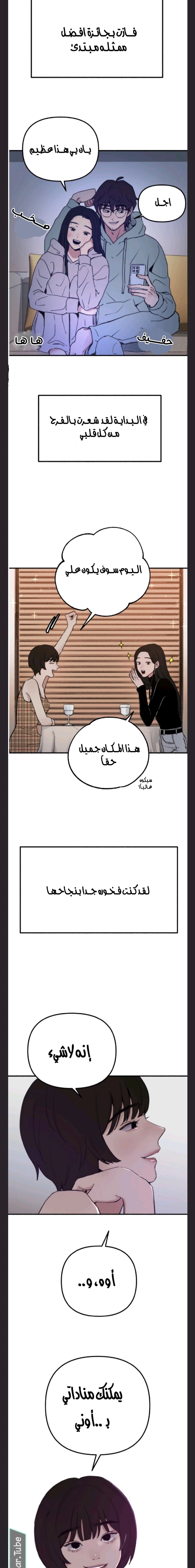 Read Muse on Fame AR Manga Online