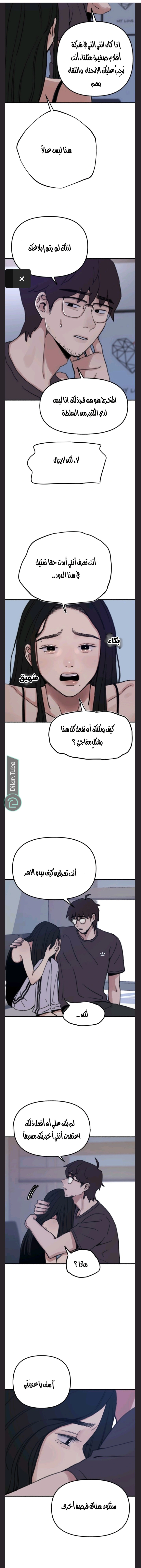 Read Muse on Fame AR Manga Online