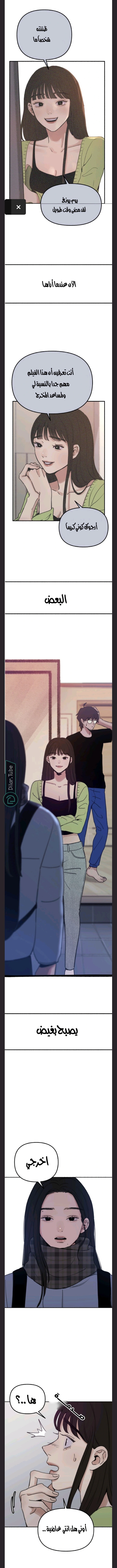 Read Muse on Fame AR Manga Online