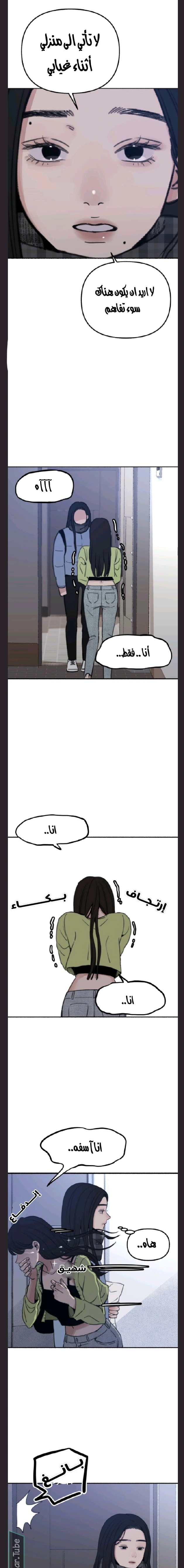 Read Muse on Fame AR Manga Online