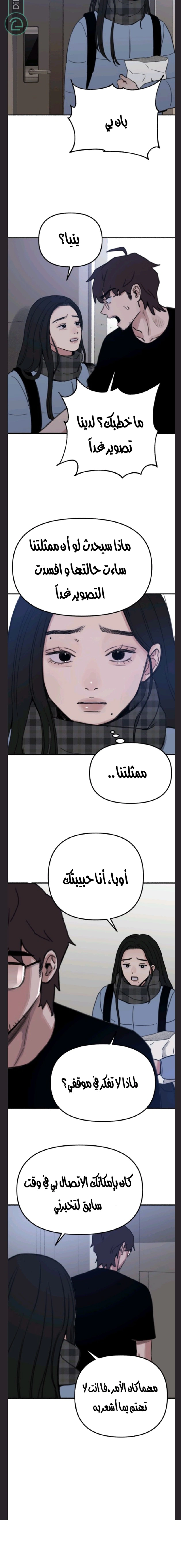 Read Muse on Fame AR Manga Online