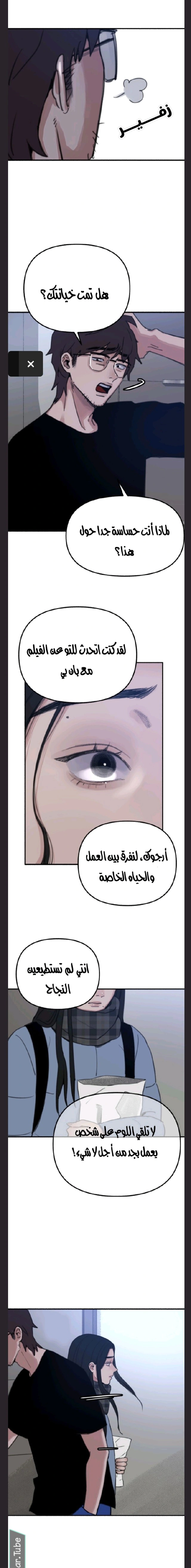 Read Muse on Fame AR Manga Online