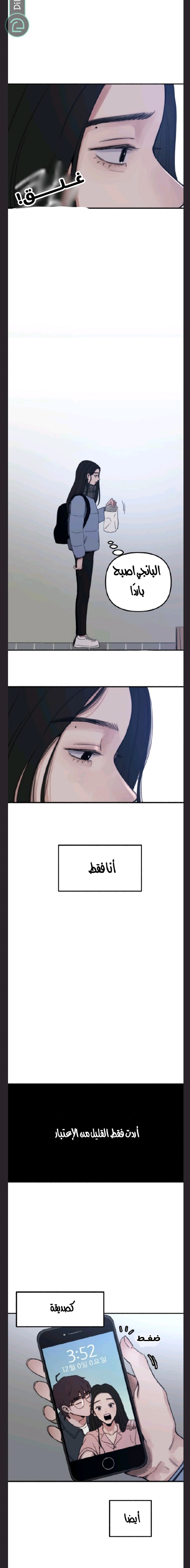 Read Muse on Fame AR Manga Online