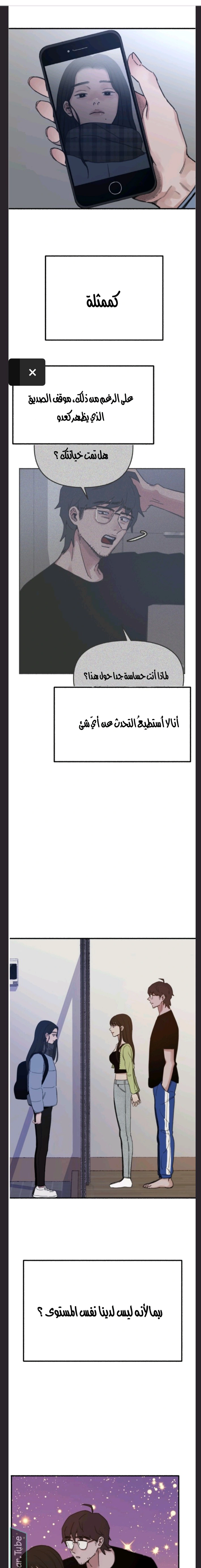 Read Muse on Fame AR Manga Online