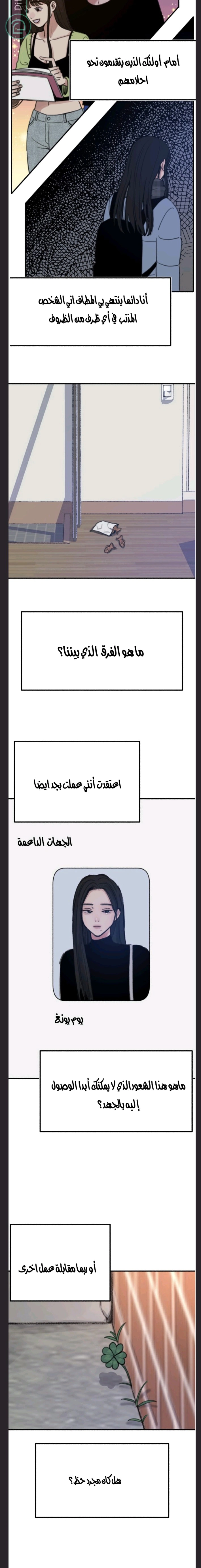 Read Muse on Fame AR Manga Online