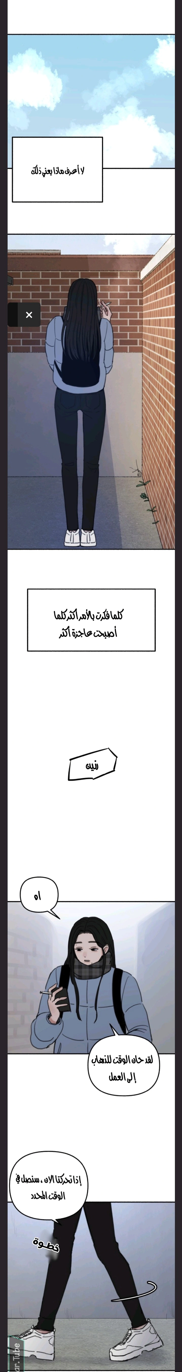 Read Muse on Fame AR Manga Online