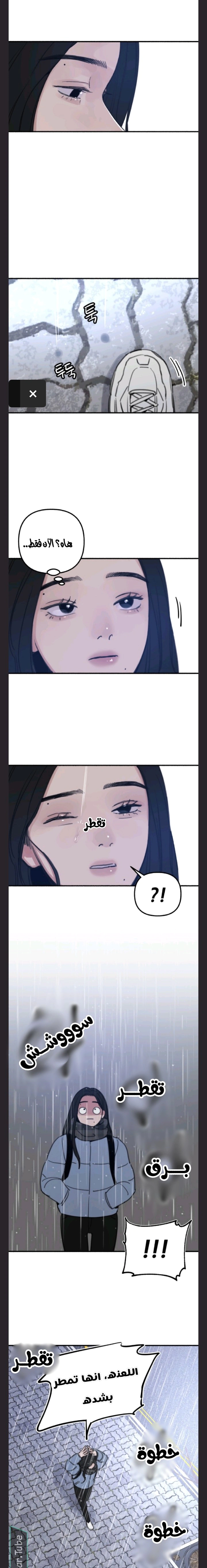 Read Muse on Fame AR Manga Online