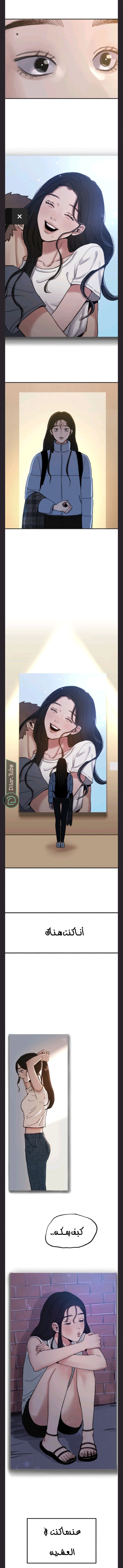 Read Muse on Fame AR Manga Online