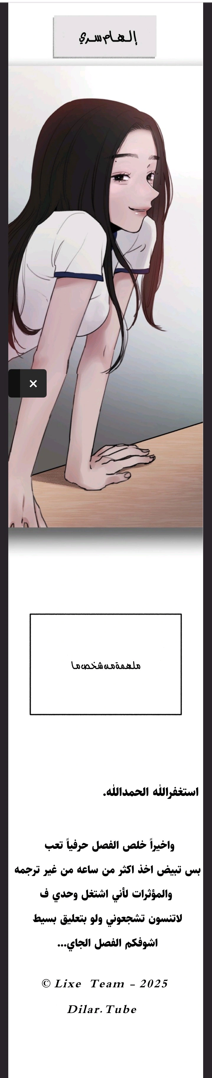 Read Muse on Fame AR Manga Online