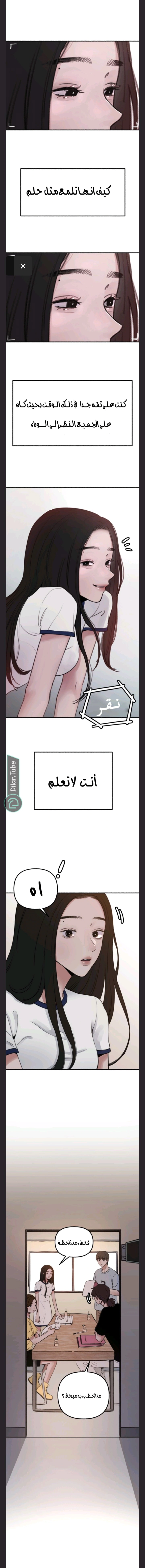 Read Muse on Fame AR Manga Online