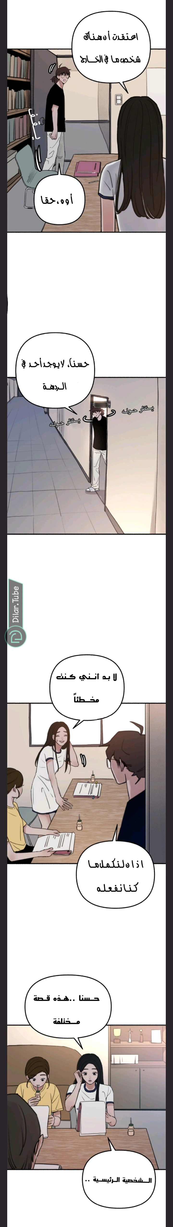 Read Muse on Fame AR Manga Online