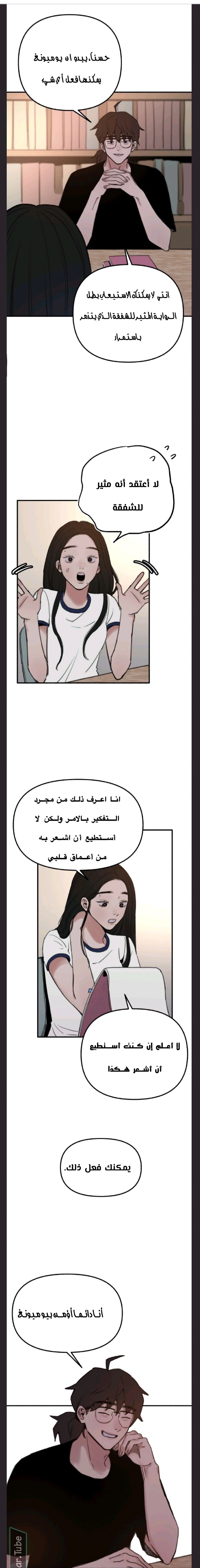 Read Muse on Fame AR Manga Online