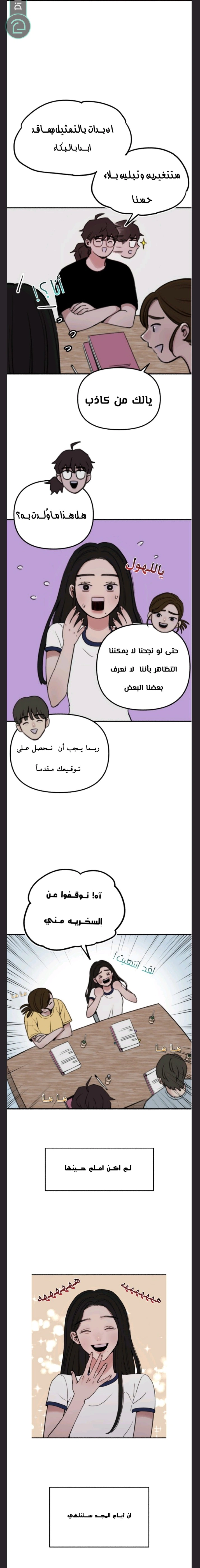 Read Muse on Fame AR Manga Online