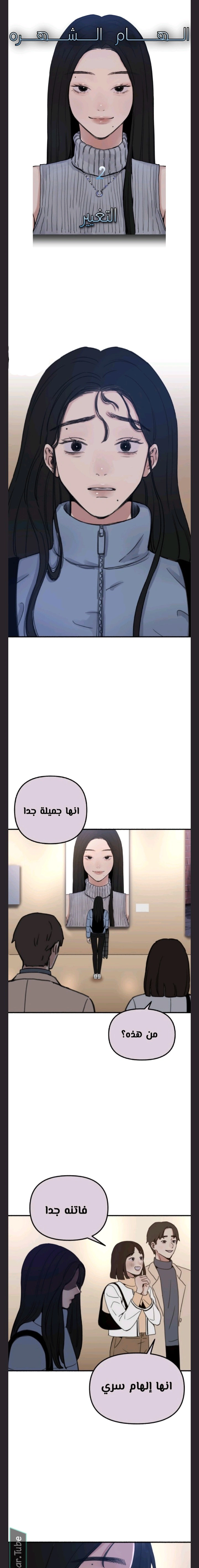Read Muse on Fame AR Manga Online