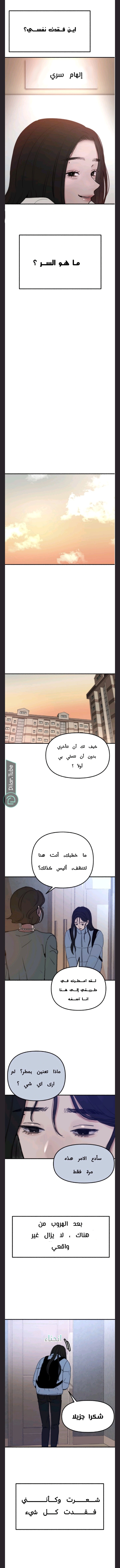 Read Muse on Fame AR Manga Online