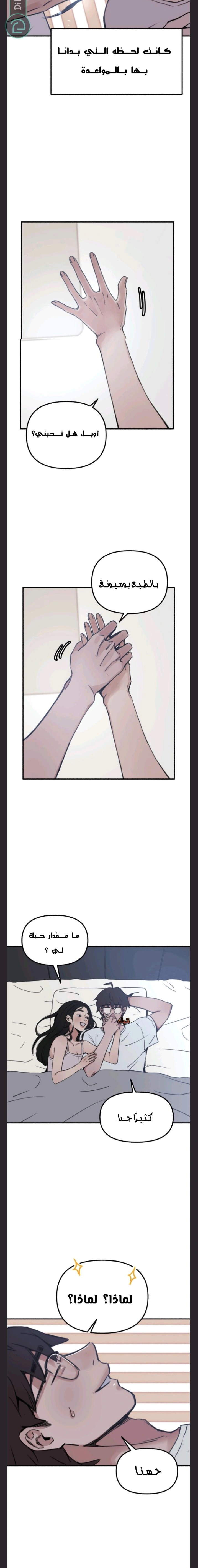Read Muse on Fame AR Manga Online