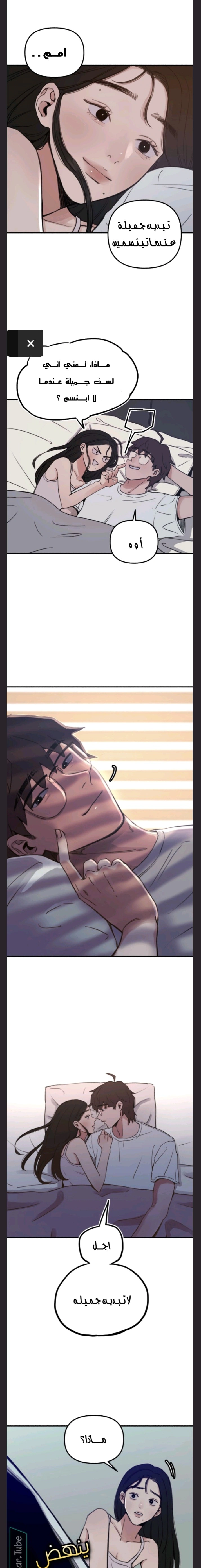 Read Muse on Fame AR Manga Online