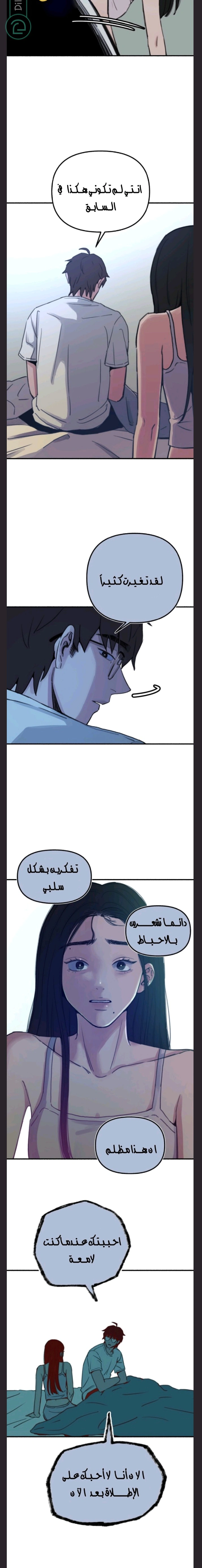 Read Muse on Fame AR Manga Online