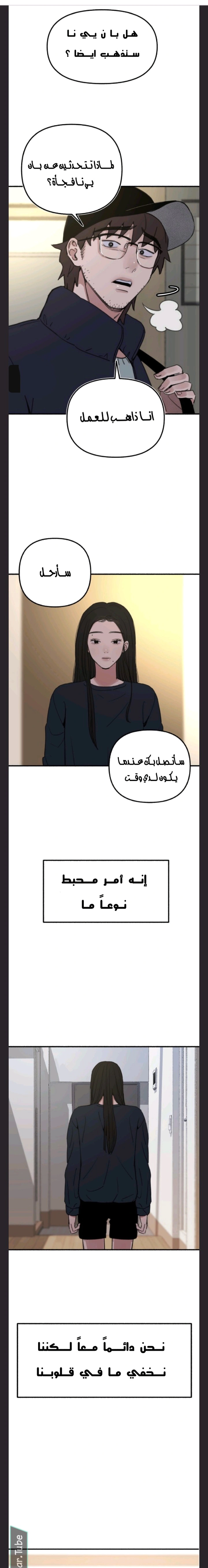 Read Muse on Fame AR Manga Online