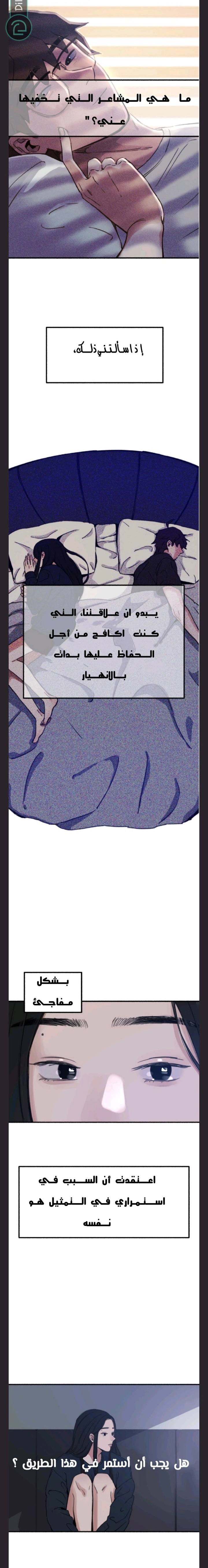Read Muse on Fame AR Manga Online