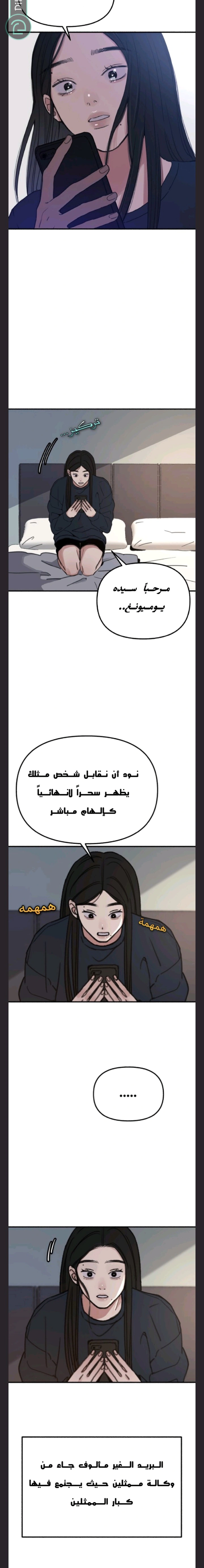 Read Muse on Fame AR Manga Online