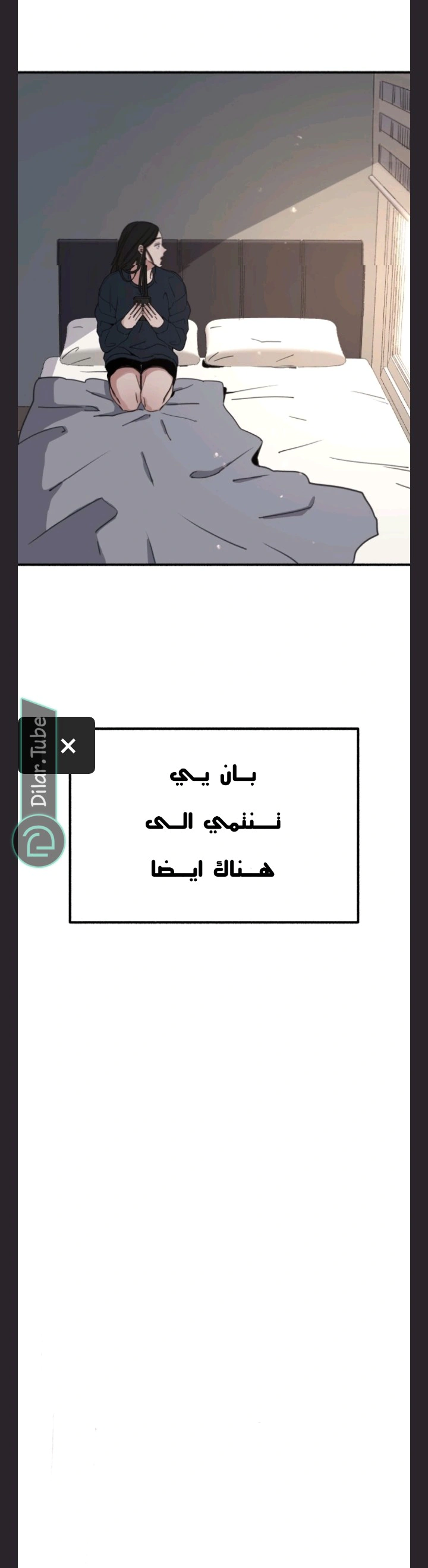 Read Muse on Fame AR Manga Online